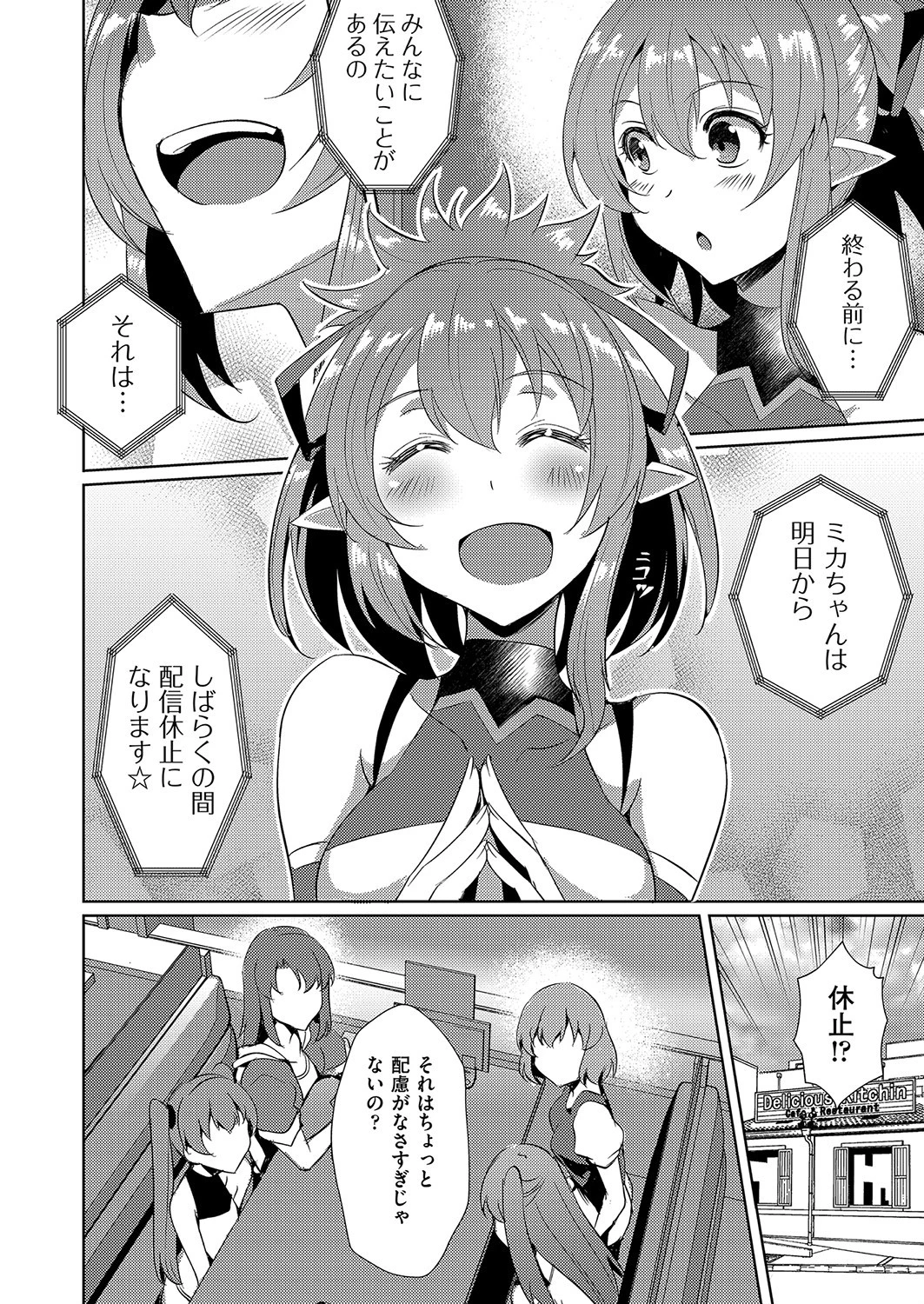 COMIC阿吽 2021年10月号 8ページ