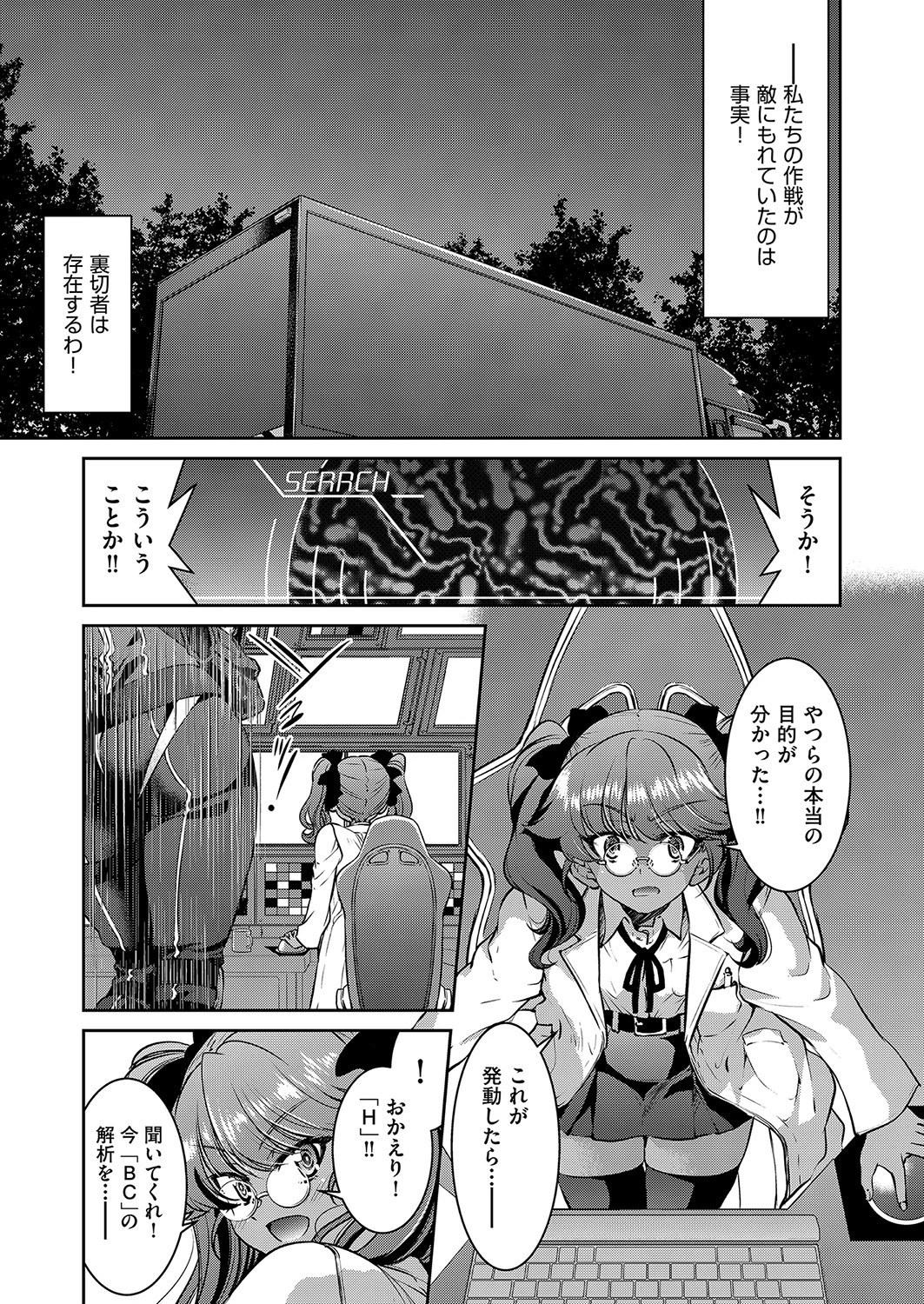 女スパイ淫縛拷問大作戦 MISSION:05 井上よしひさ