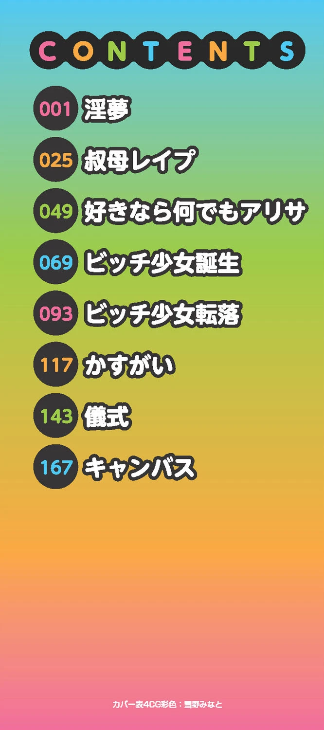 ゆるい子 2ページ