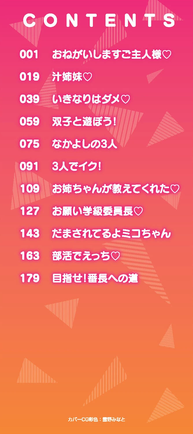 ちぃさめ 2ページ