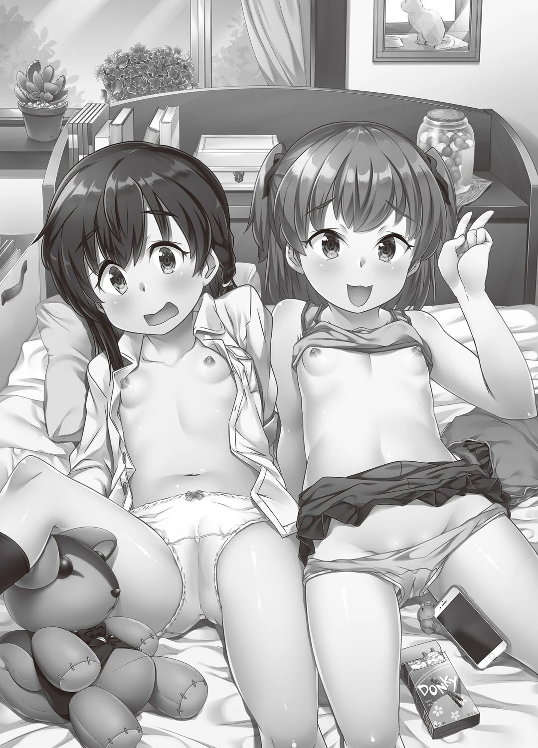 ちぃさめ 3ページ