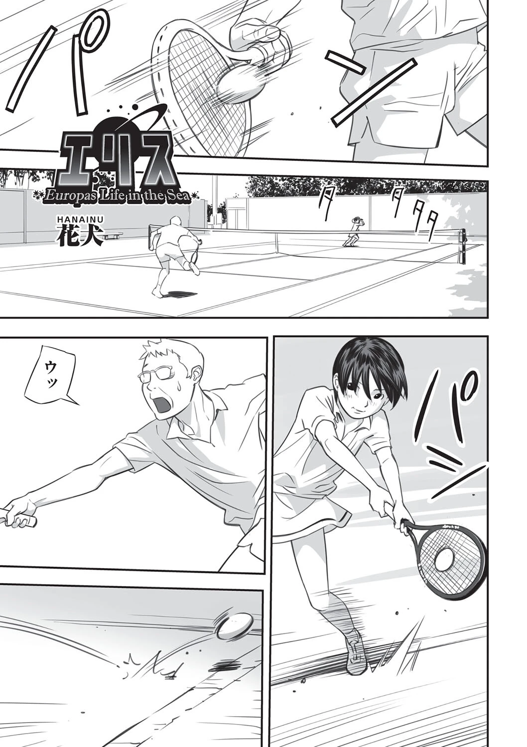 エリス エロ漫画 無料