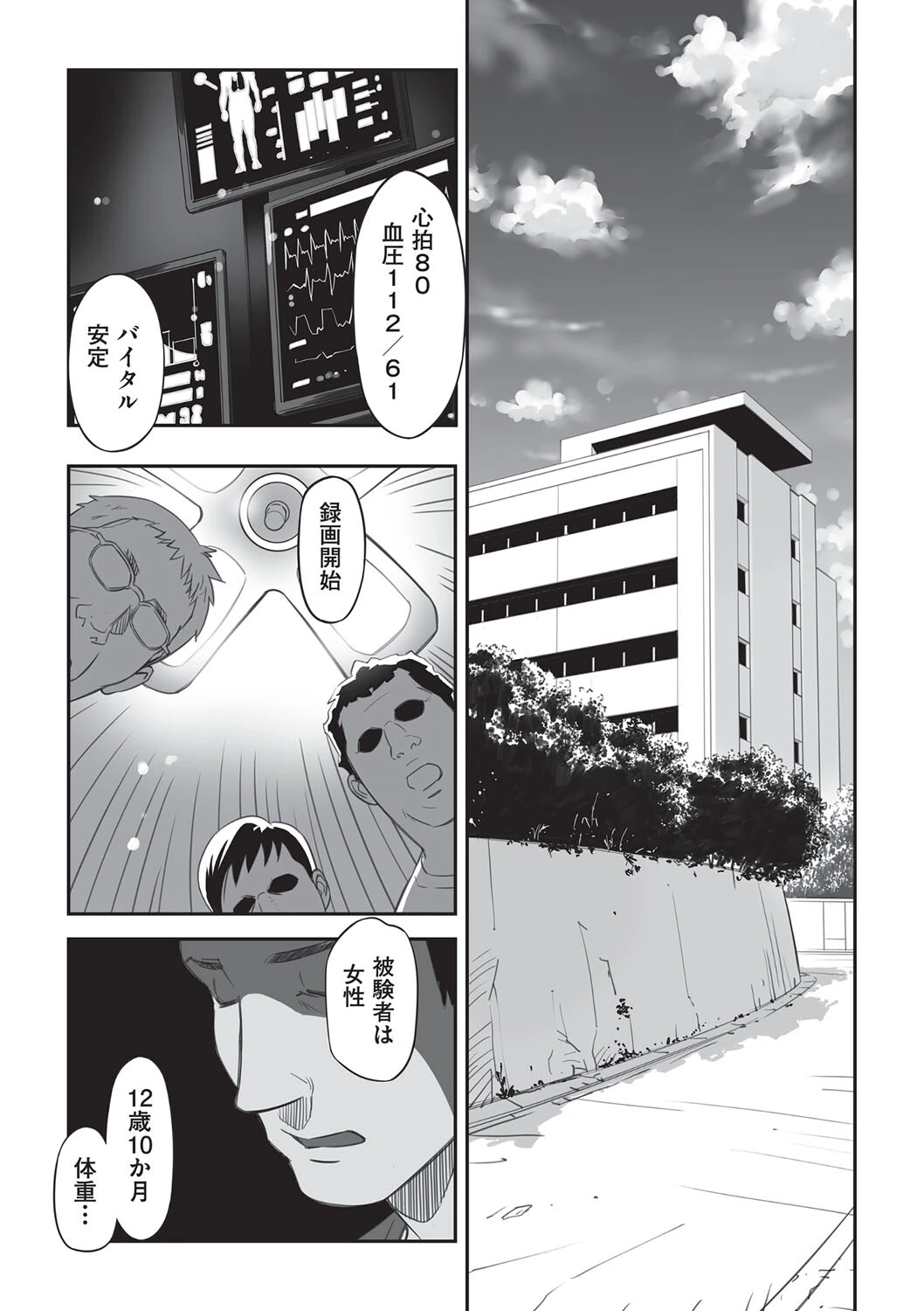 エリス 7ページ