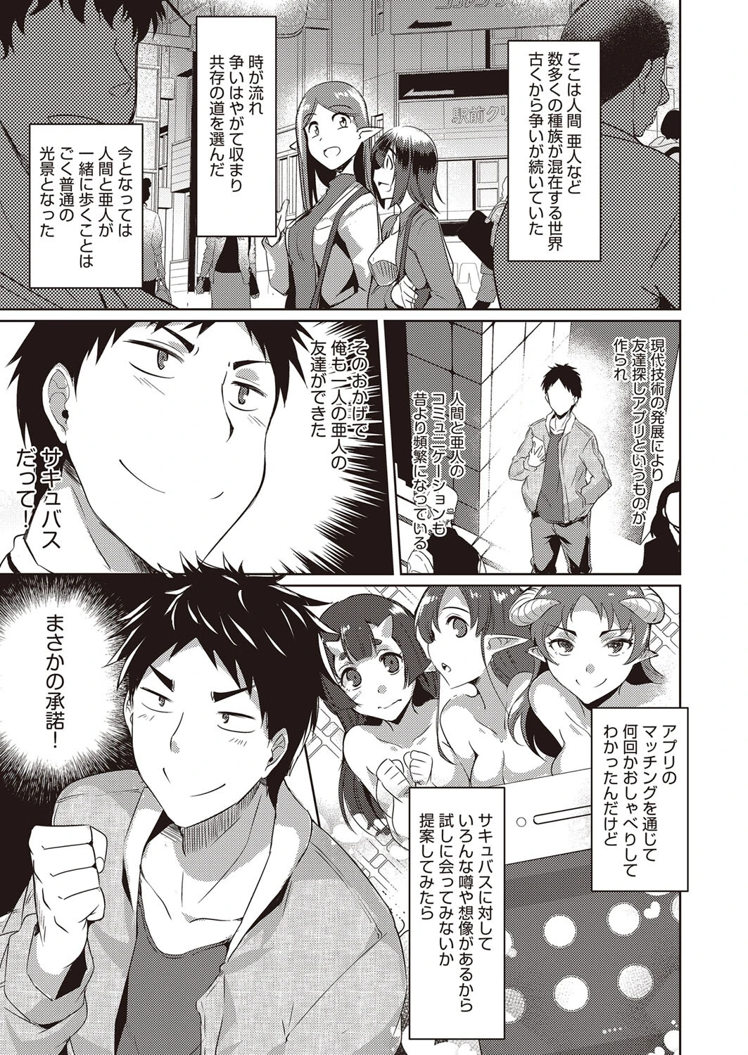 ピュアデビル（単話） エロ漫画 無料