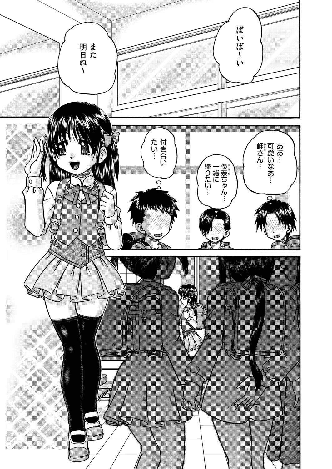 好きなモノ交姦会 春籠漸