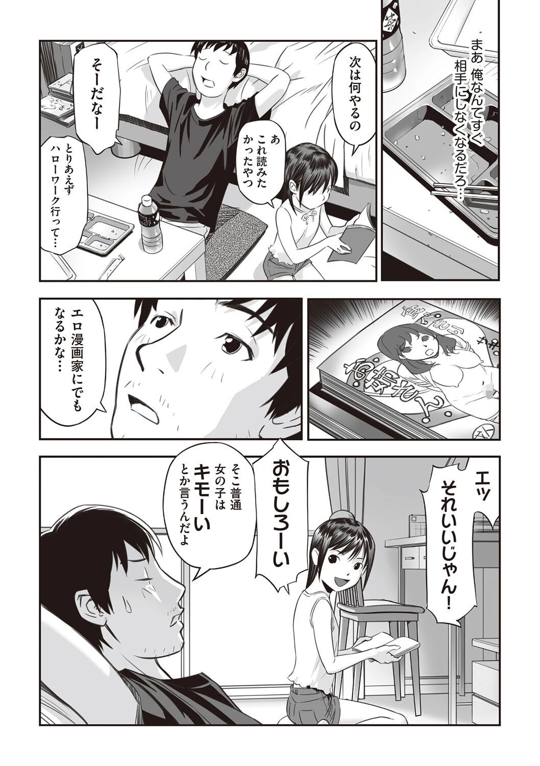 少女組曲 22 6ページ