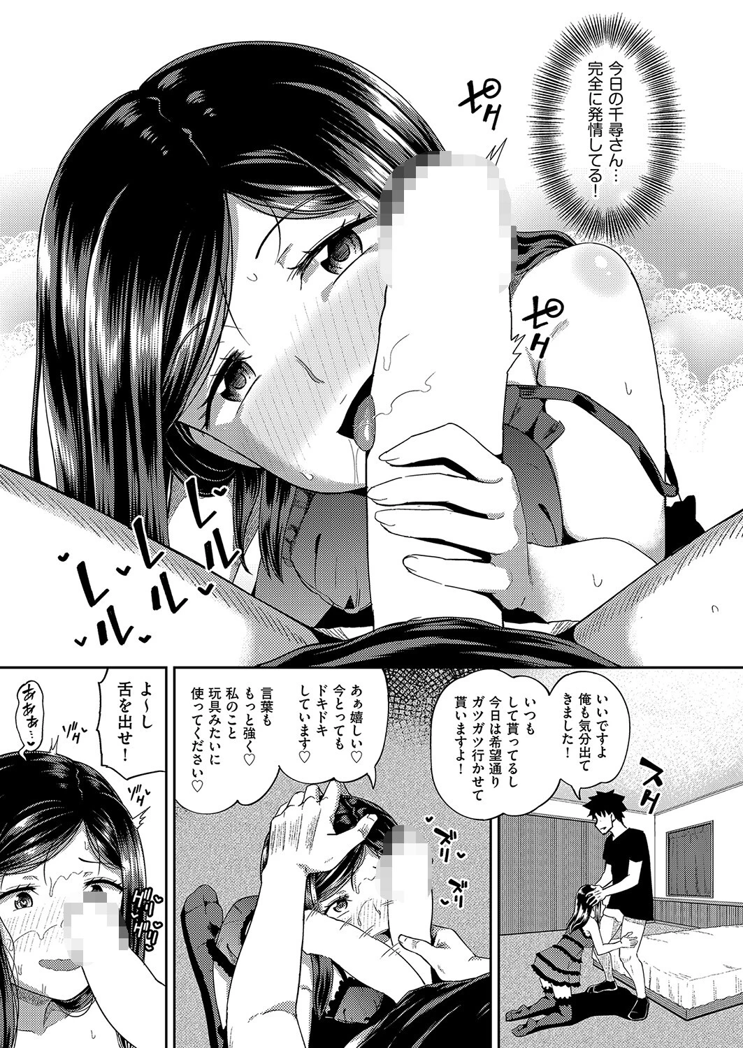 お口メイド！ 3ページ