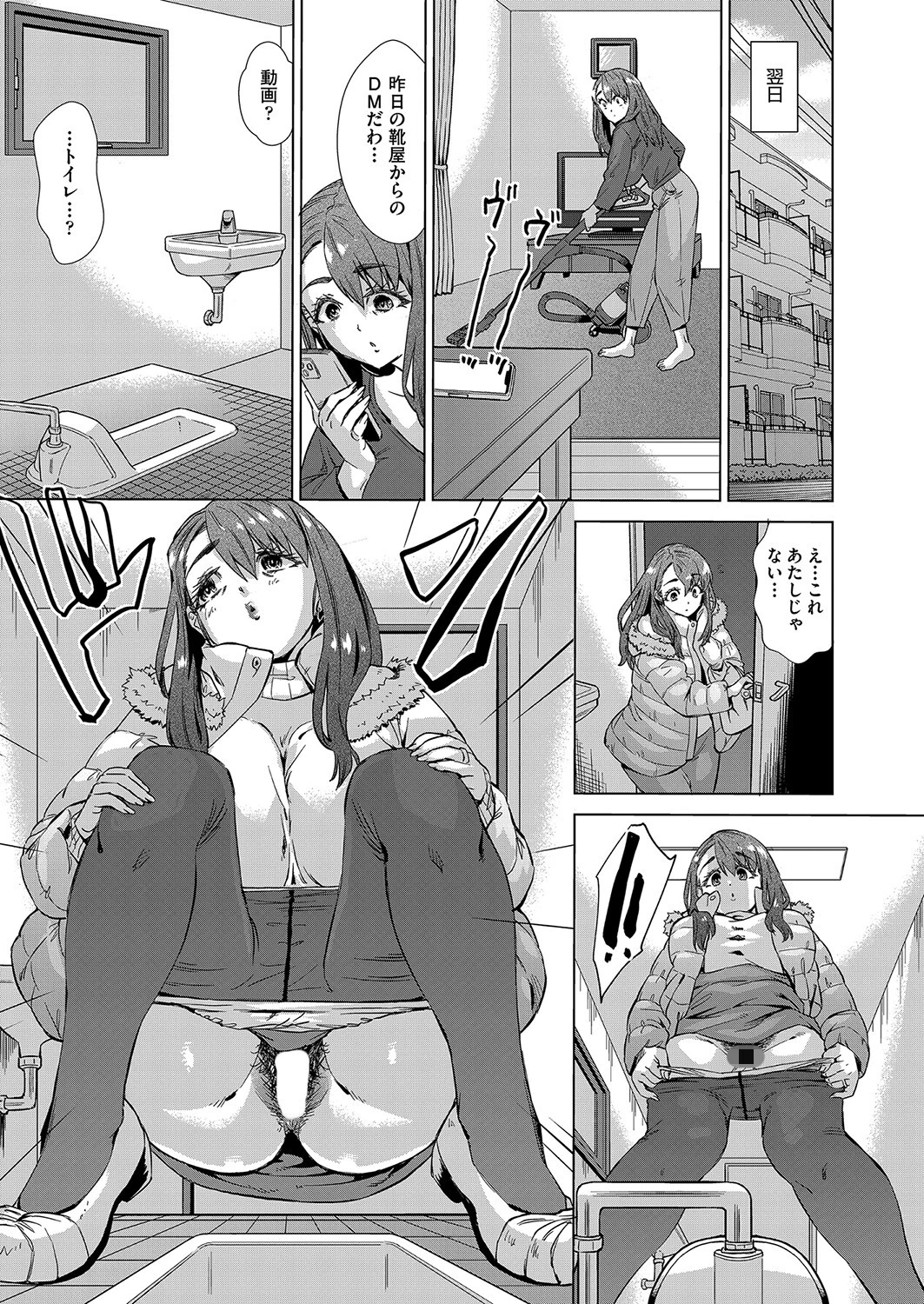 熟妻 輪●トリプルサレ行為（単話） 7ページ