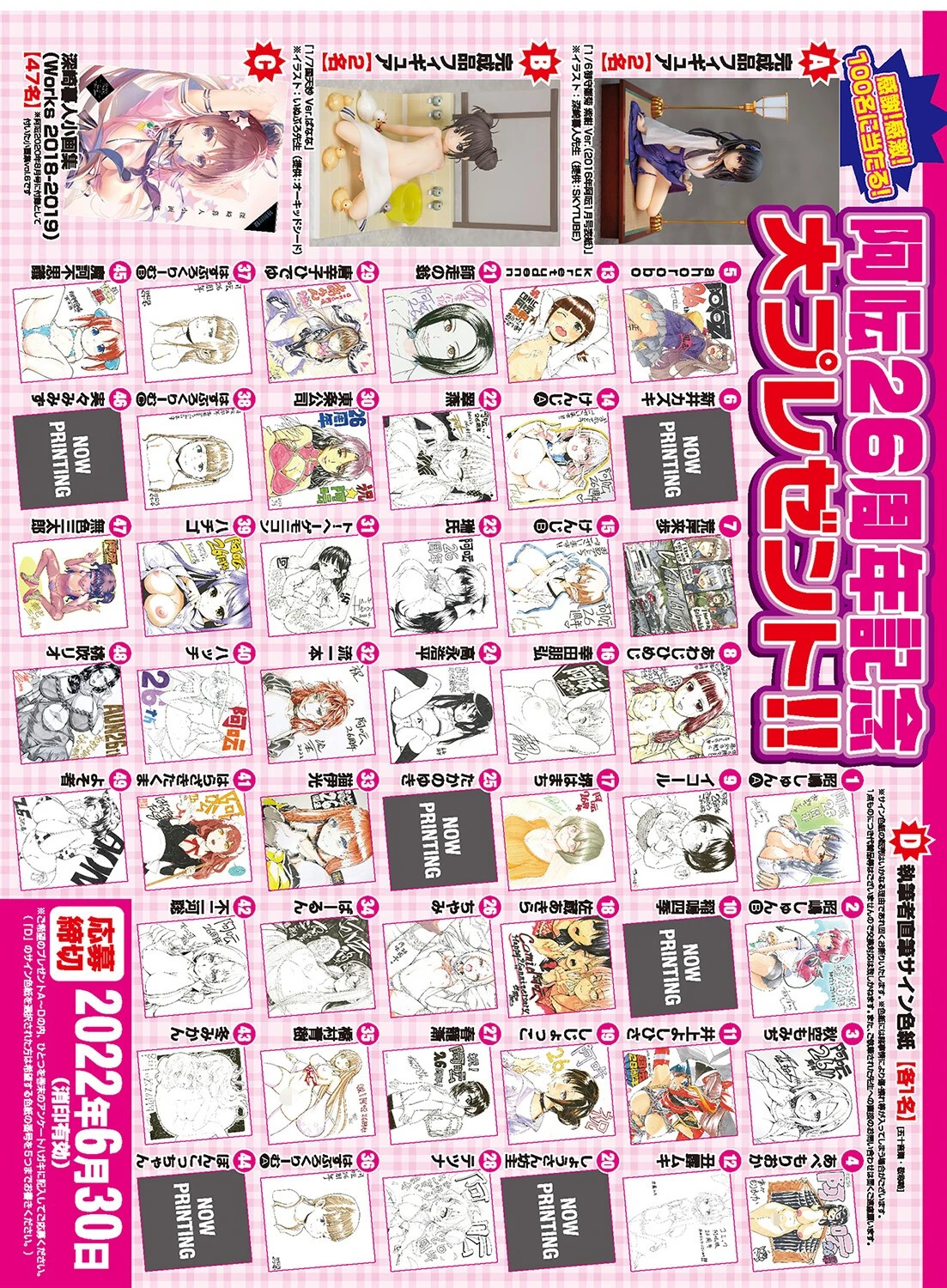 COMIC阿吽 2022年6月号 4ページ