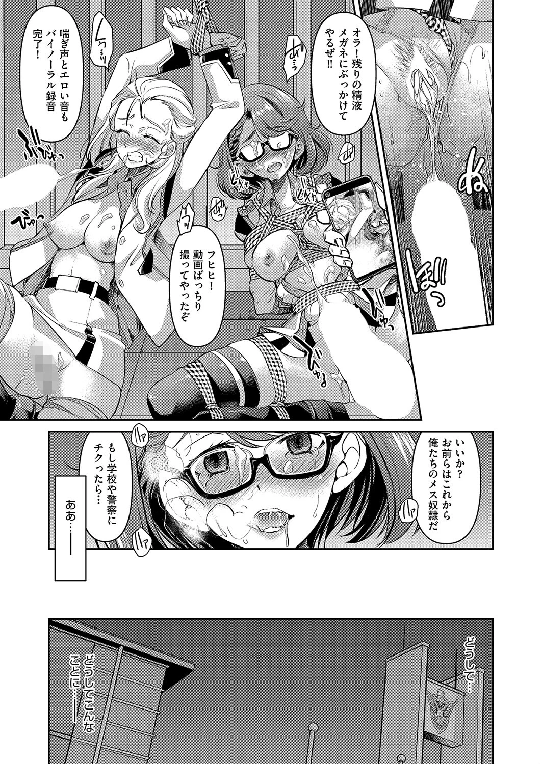 COMIC阿吽 2022年6月号 9ページ