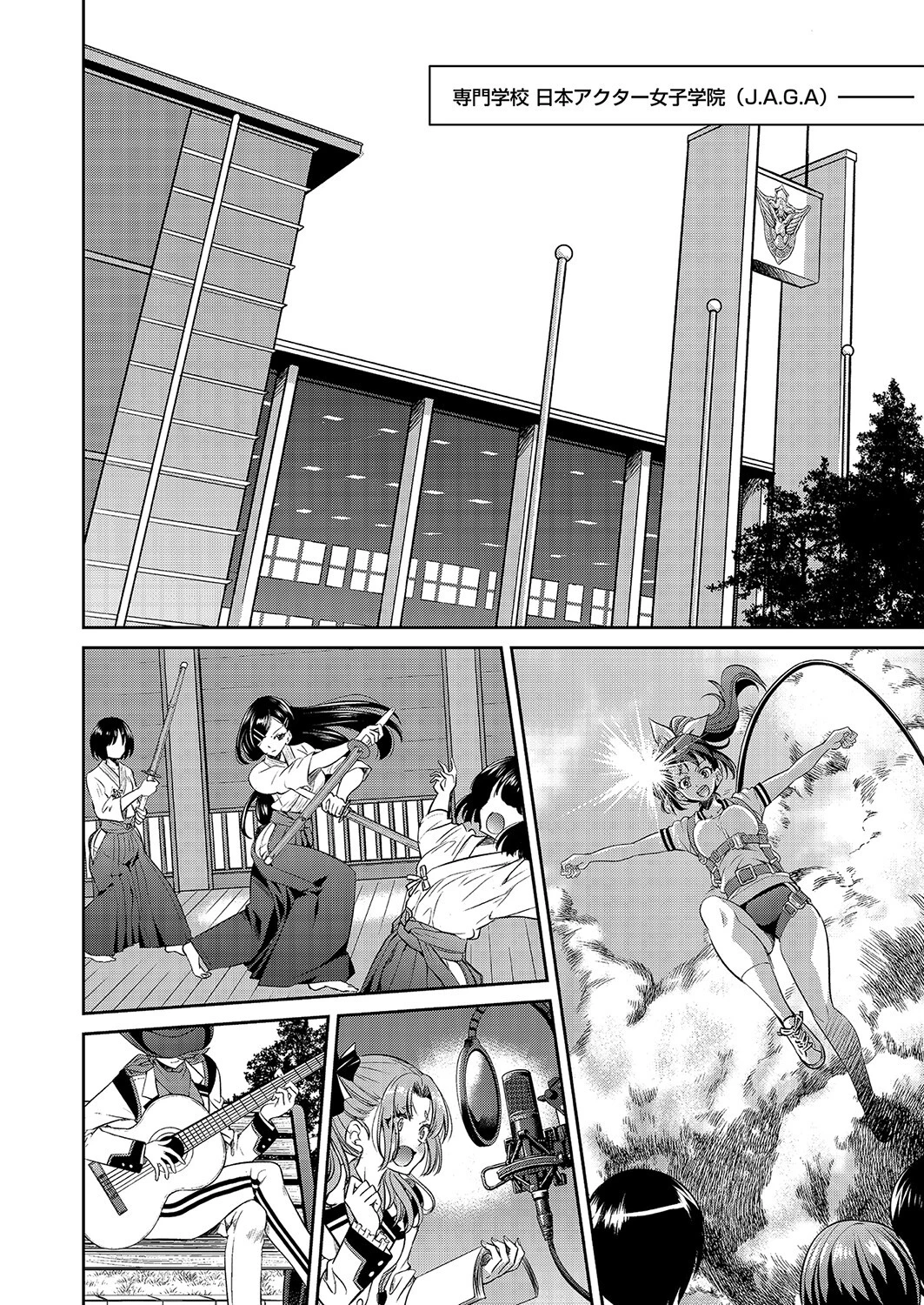 COMIC阿吽 2022年6月号 10ページ