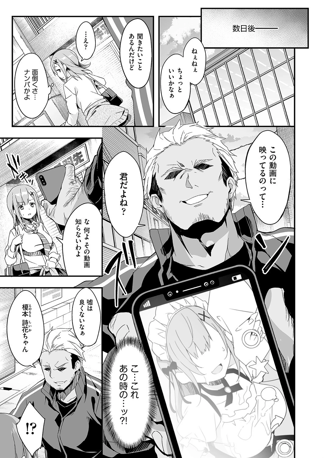 母娘ネット炎上黙認の条件 3ページ