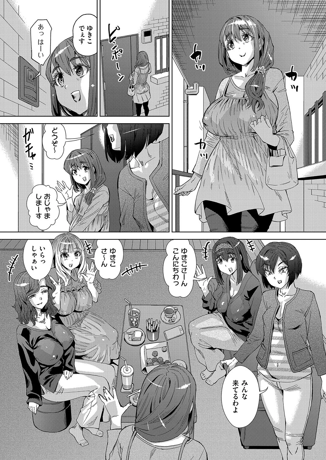 秘密の白濁熟ママ友会（単話） 6ページ