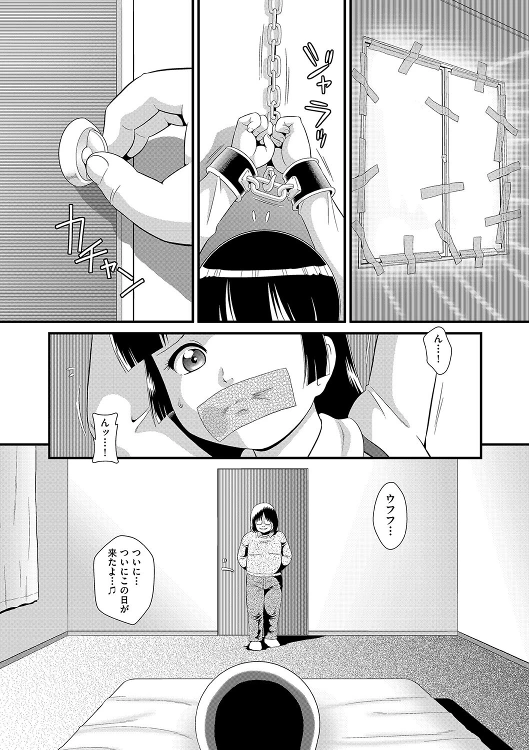 ロ●ータアイドル 白濁化粧（単話） エロ漫画 無料