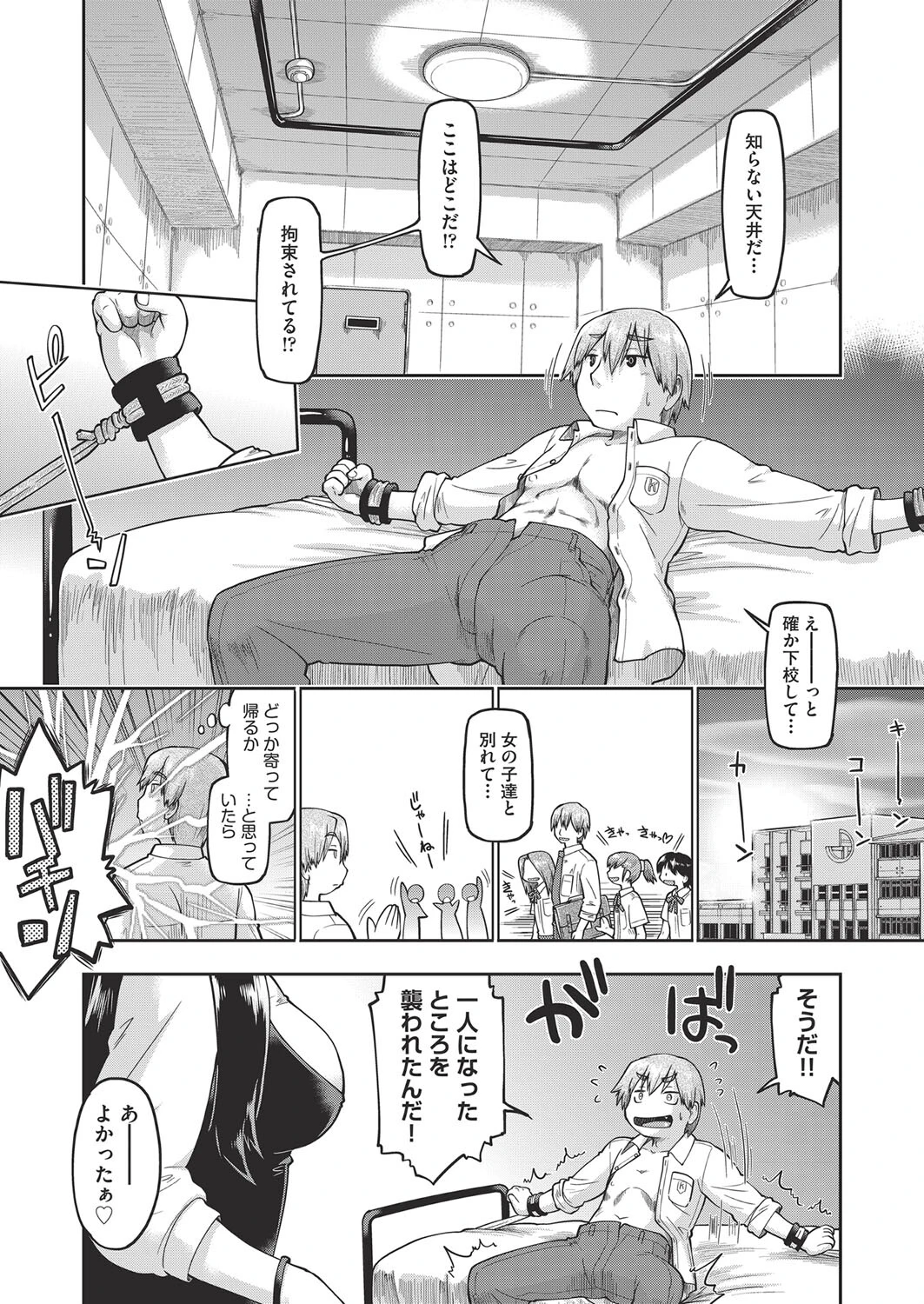 ヤンデレ女に監禁されて3日3晩交尾させられた結果→ 昭嶋しゅん