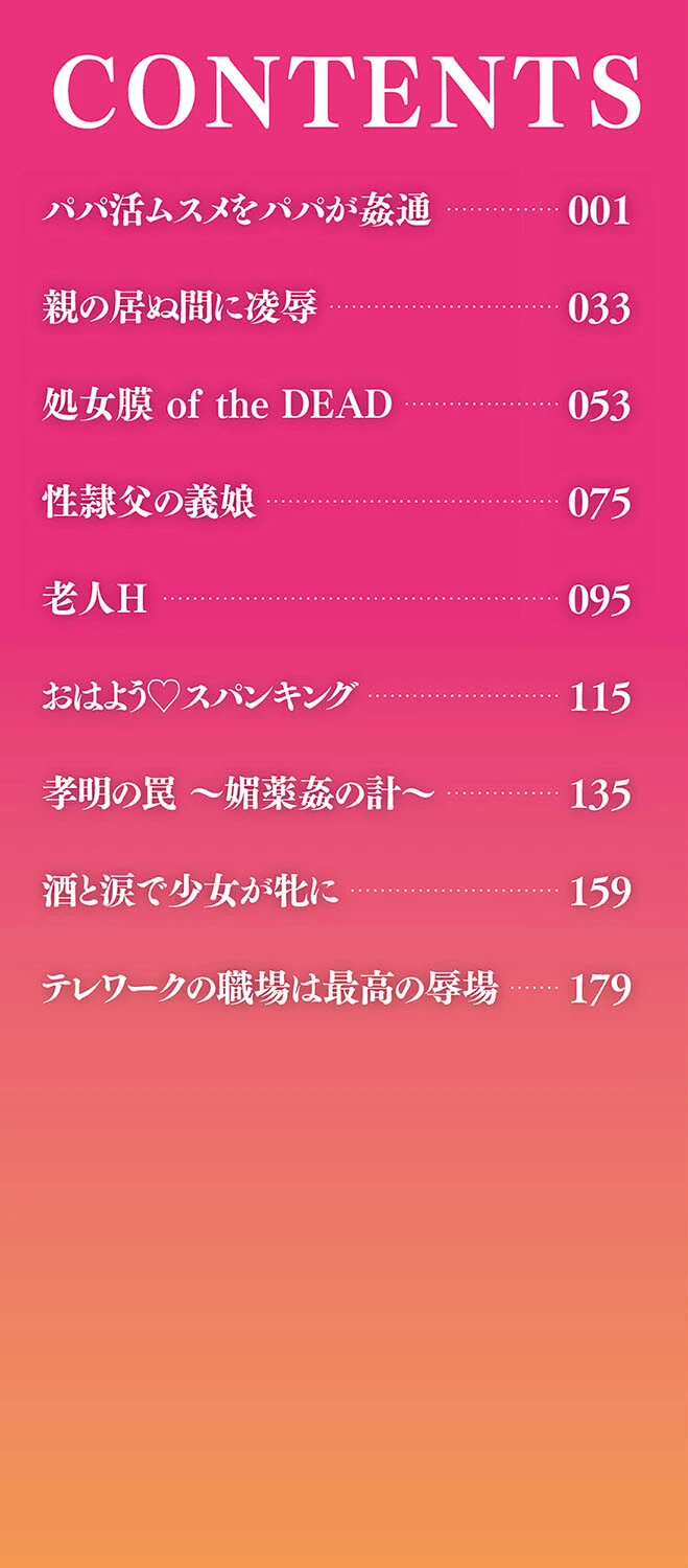 明るい家族凌● 3ページ