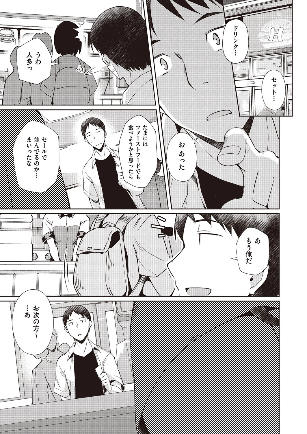 私の勇者様 エロ漫画 無料