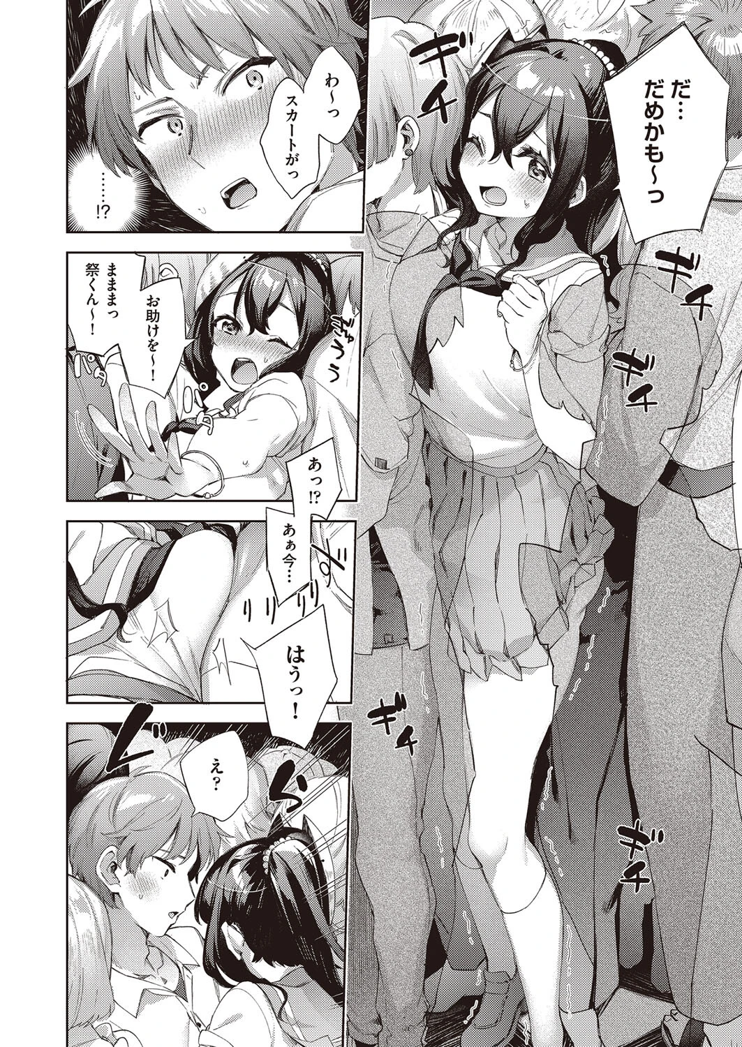 満開打ち上げ笑顔 4ページ