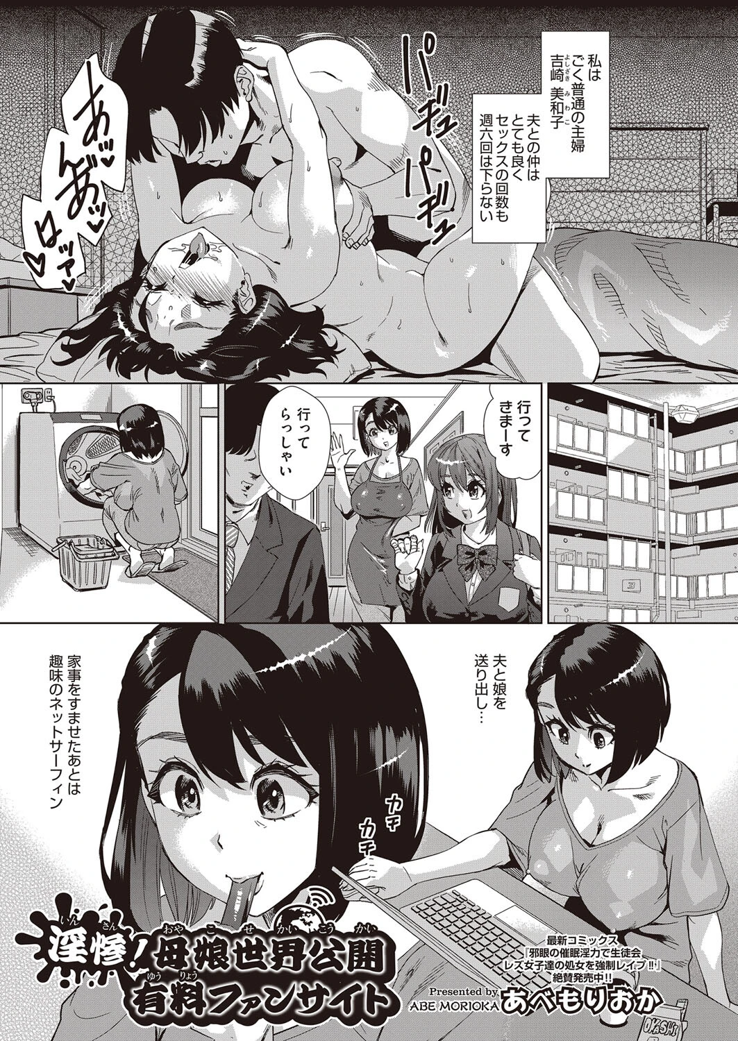 淫惨！母娘世界公開有料ファンサイト（単話） エロ漫画 無料