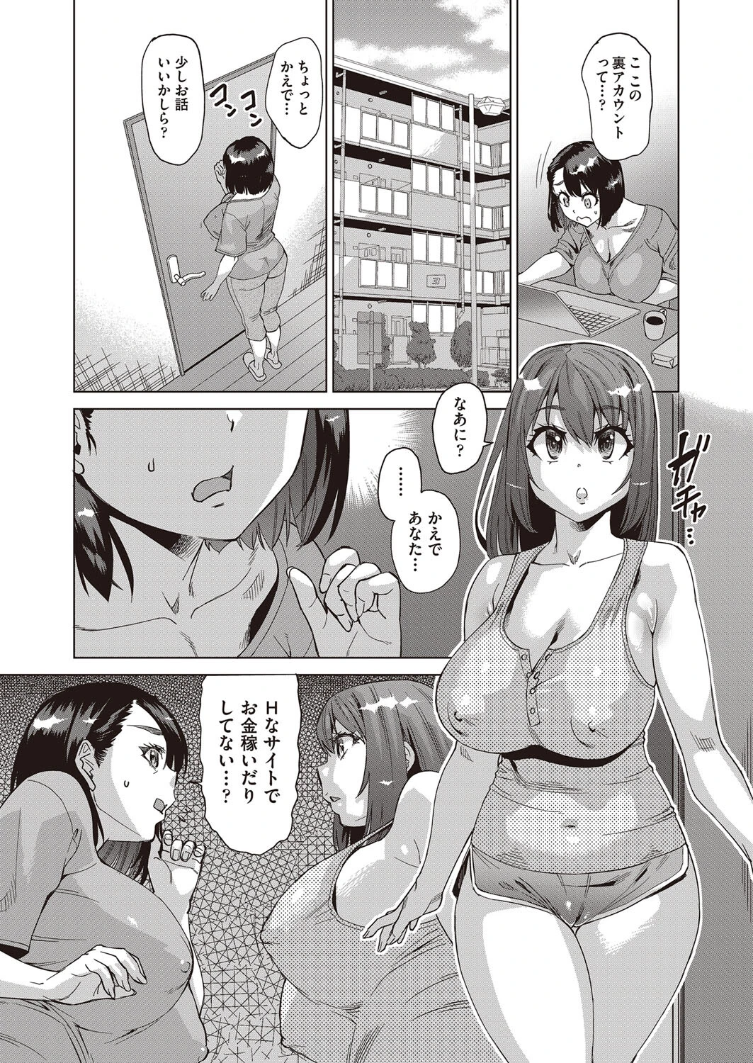 淫惨！母娘世界公開有料ファンサイト（単話） 3ページ