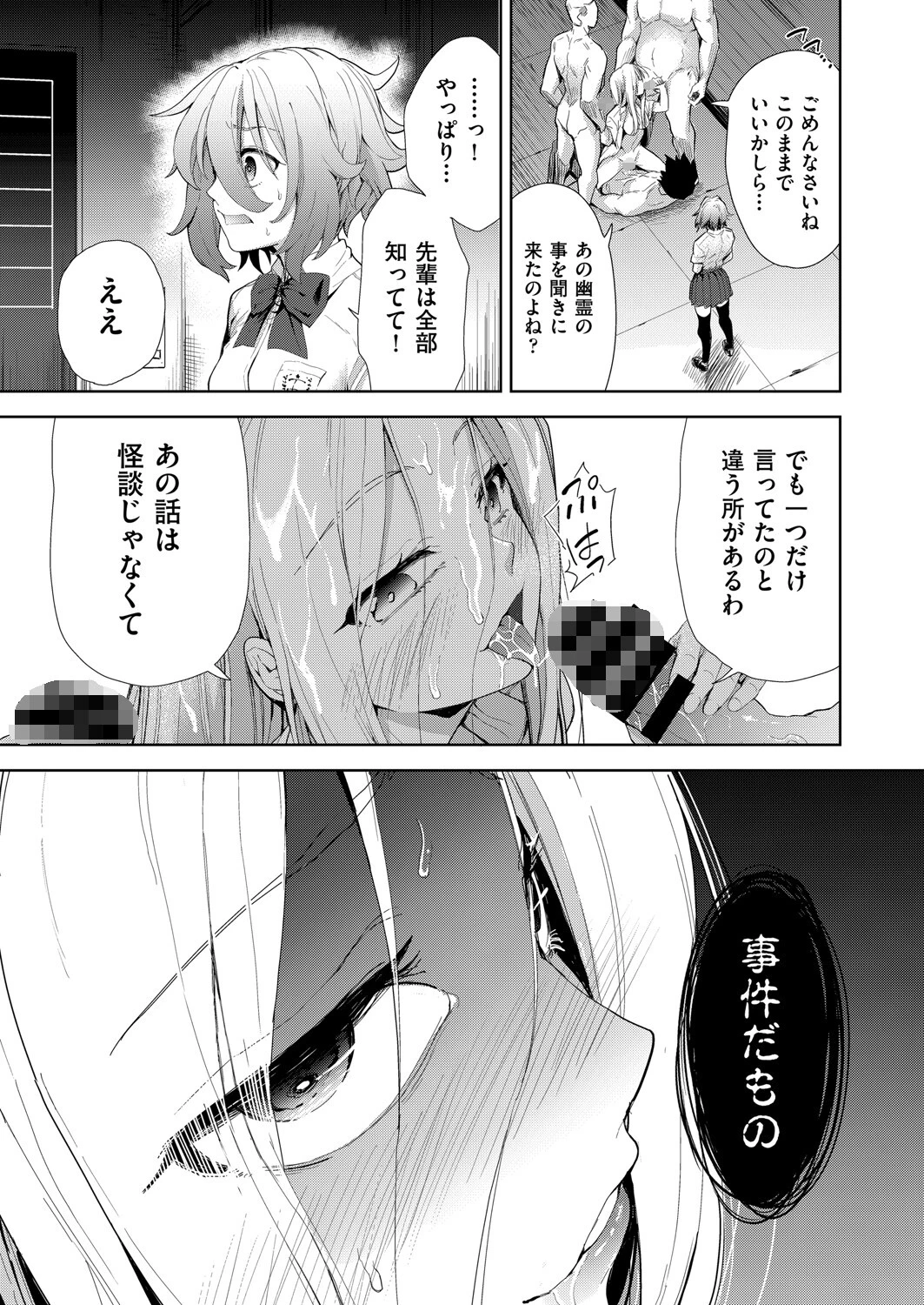 COMIC阿吽 改 Vol.22 5ページ