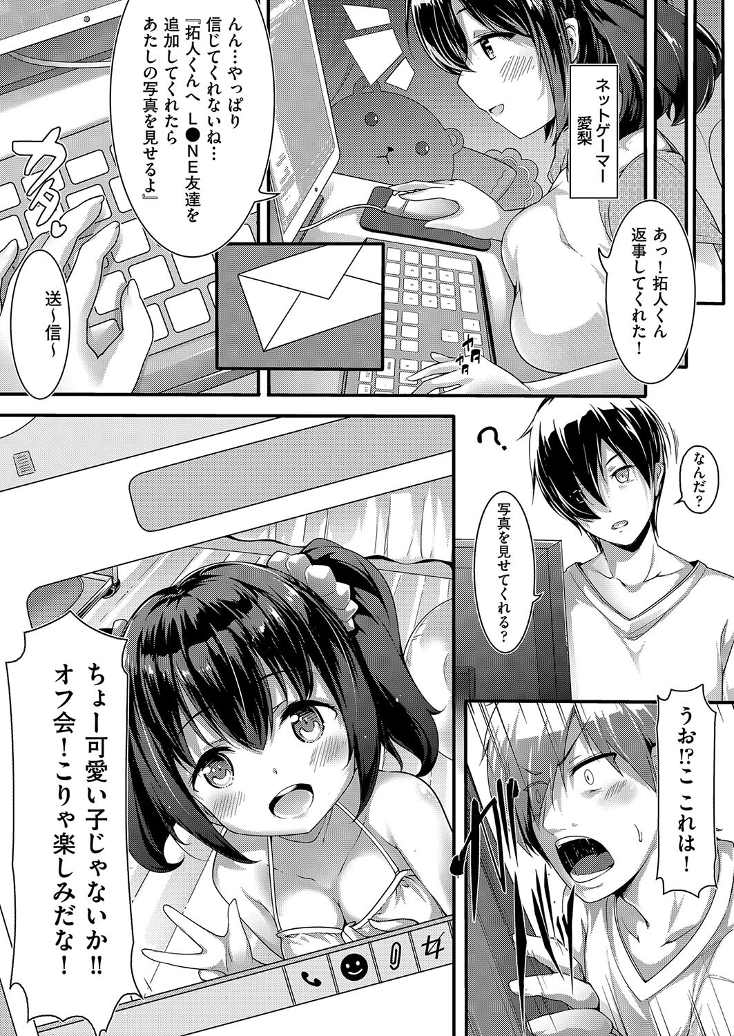 雌食願望 6ページ