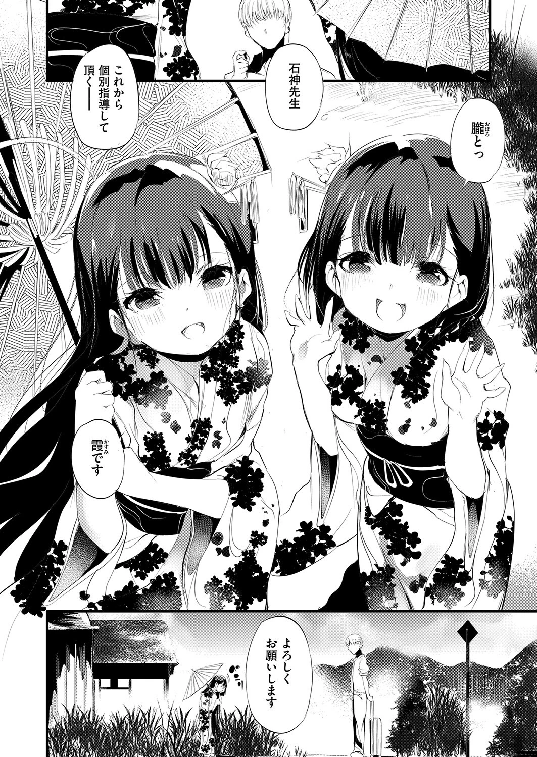 COMIC阿吽2022年12月号 8ページ