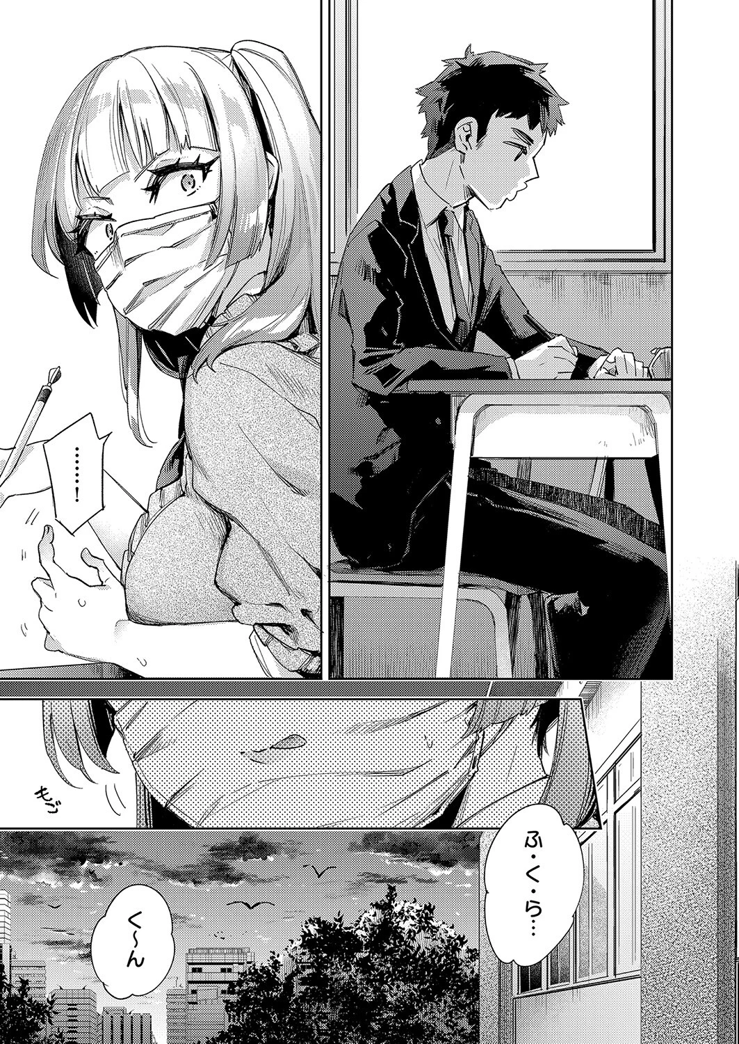 口寂しや欲求少女 3ページ