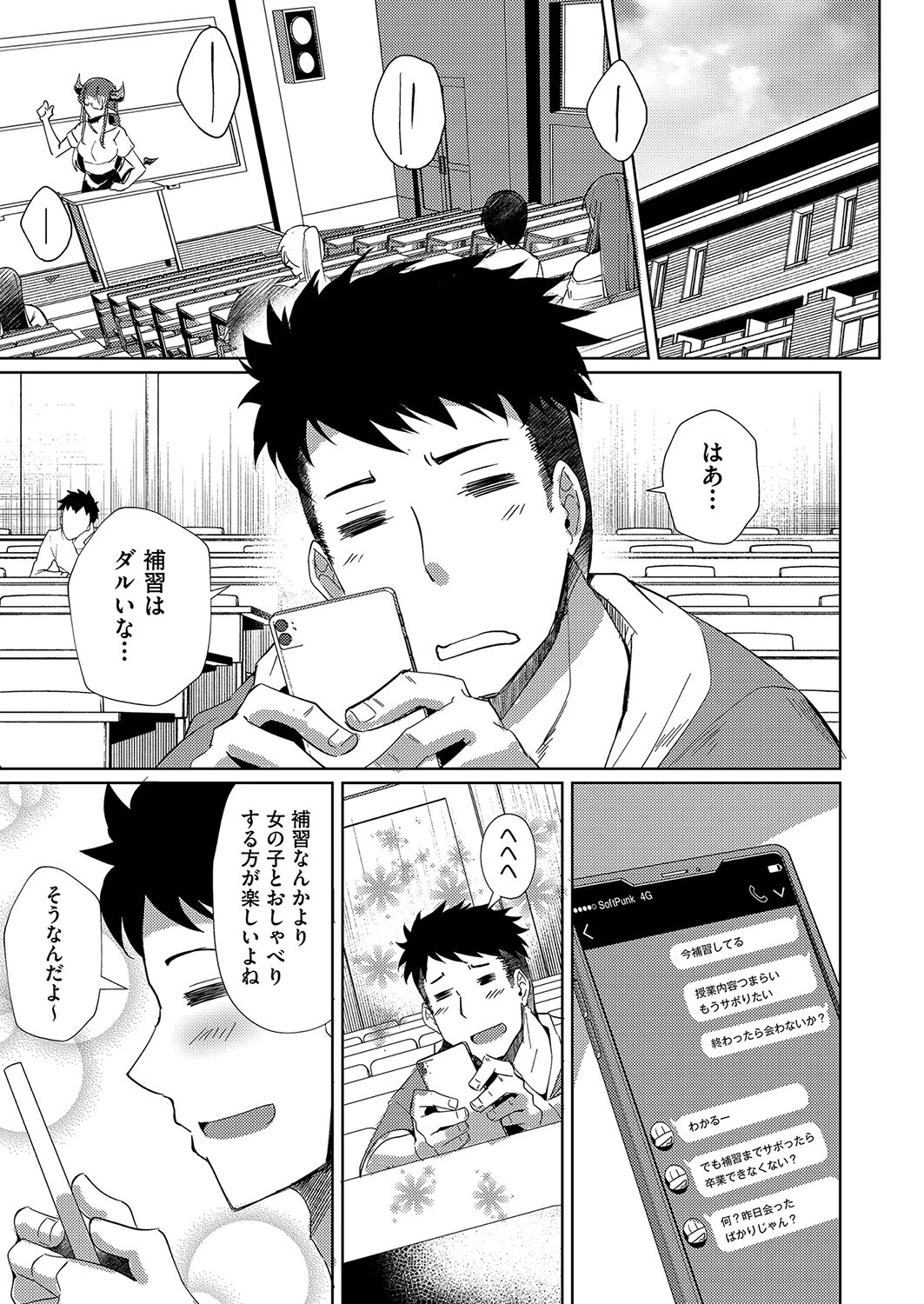 正直な人 猫伊光