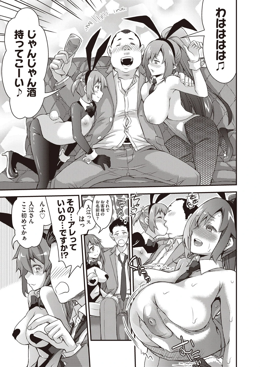 妖艶の憩い場 （単話） 5ページ