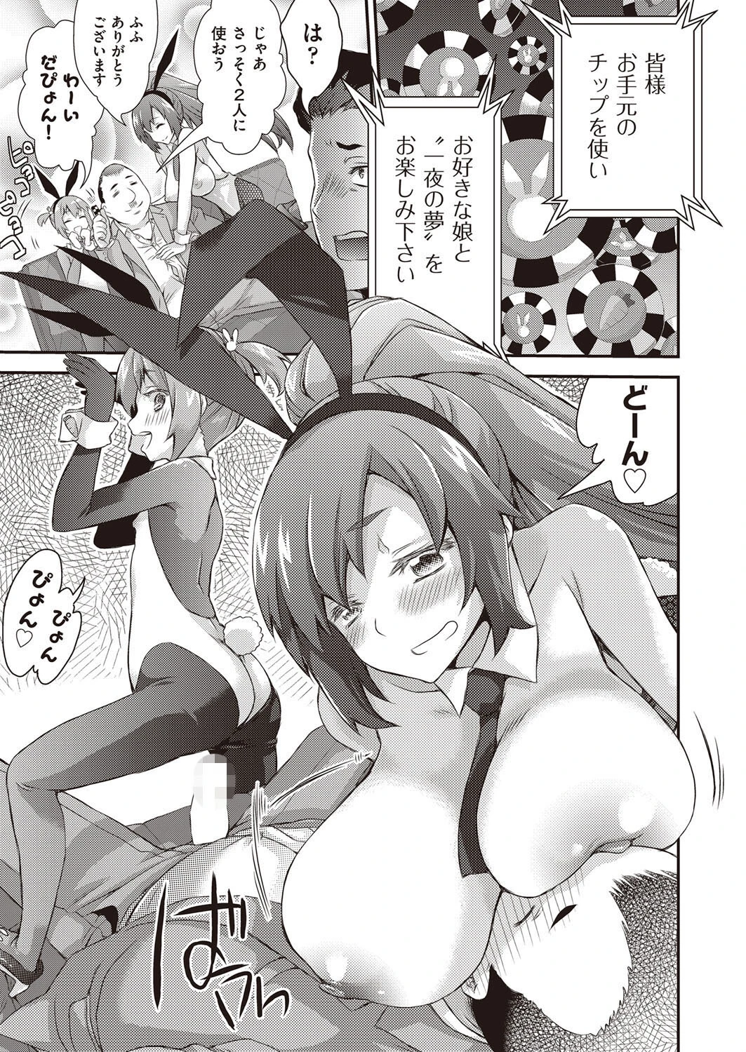 妖艶の憩い場 （単話） 7ページ