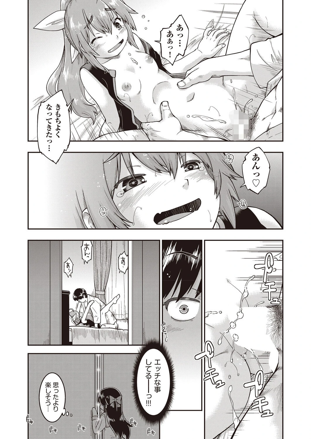 ●●との中出しエッチは駅前学習室で! 最終話(単話) 3ページ