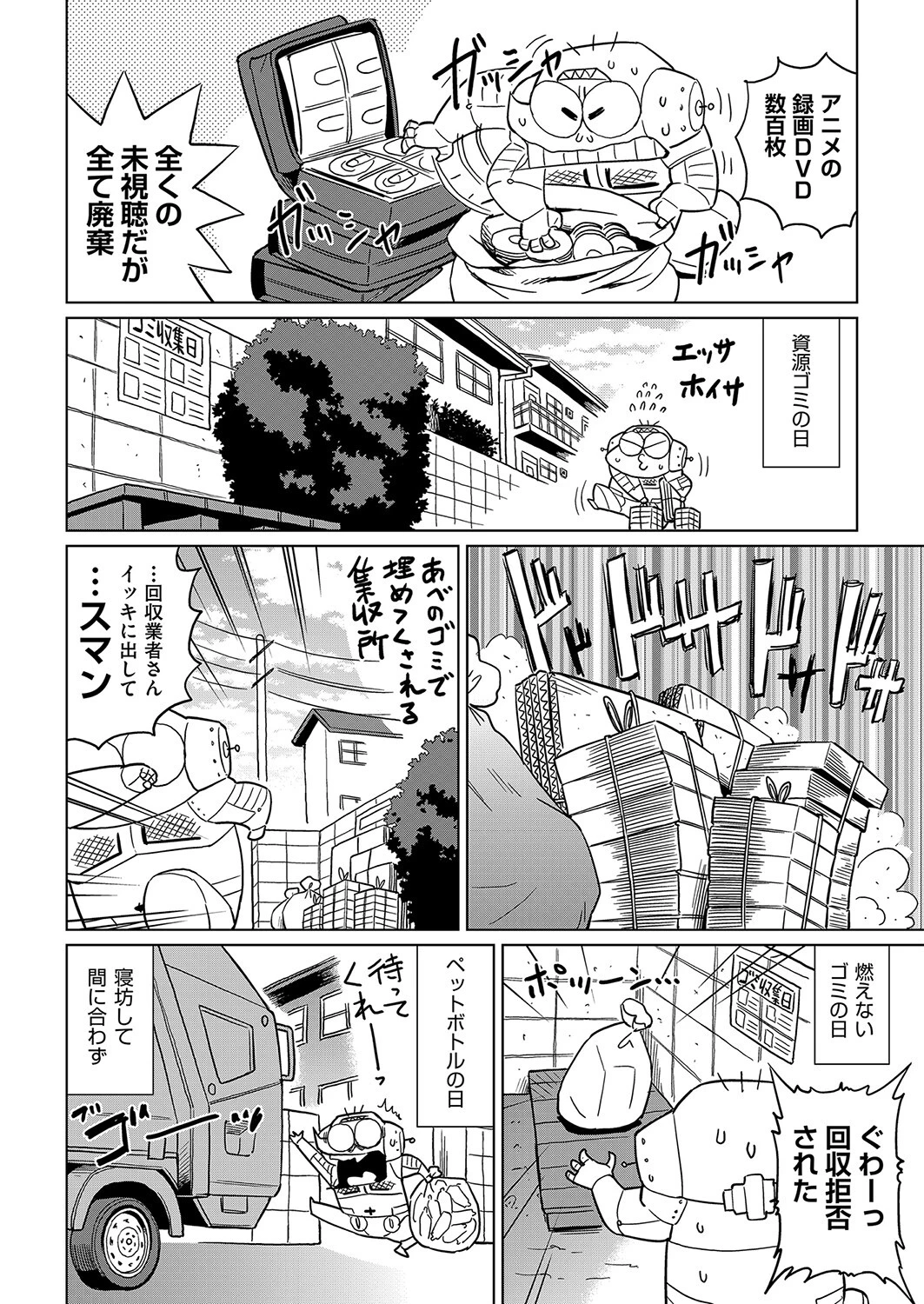 あべもりおかの…（仮）Ex（3） 8ページ