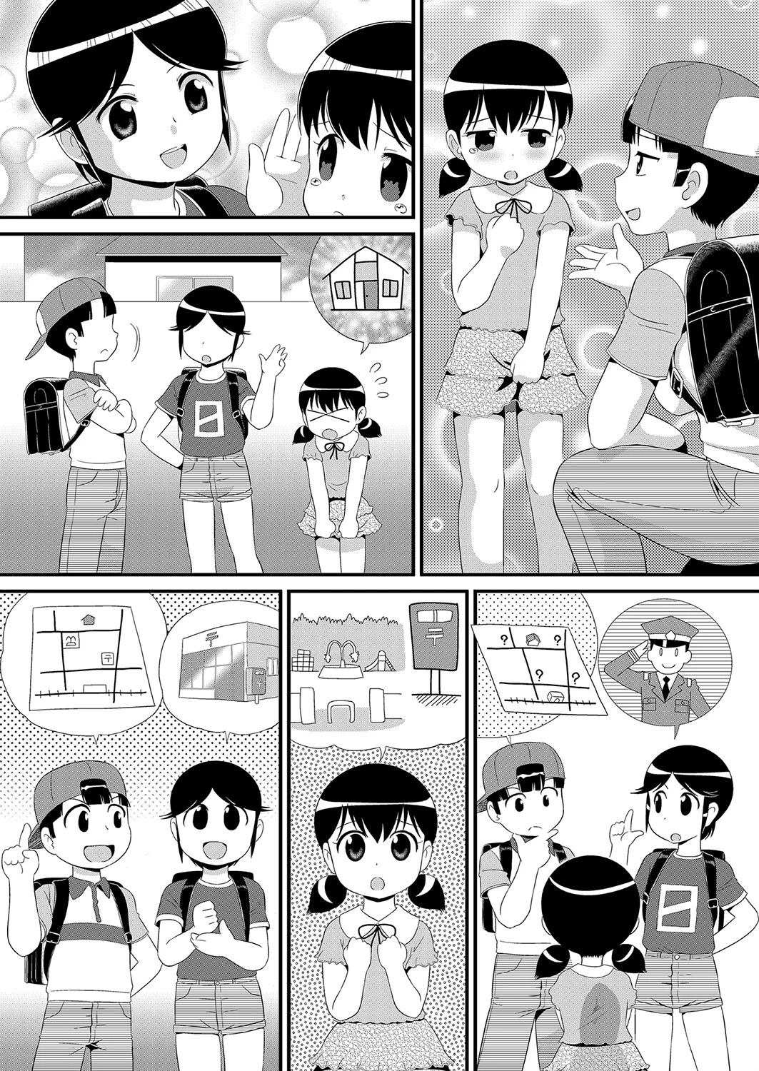 まいごのまいごの子猫ちゃん（単話） 3ページ