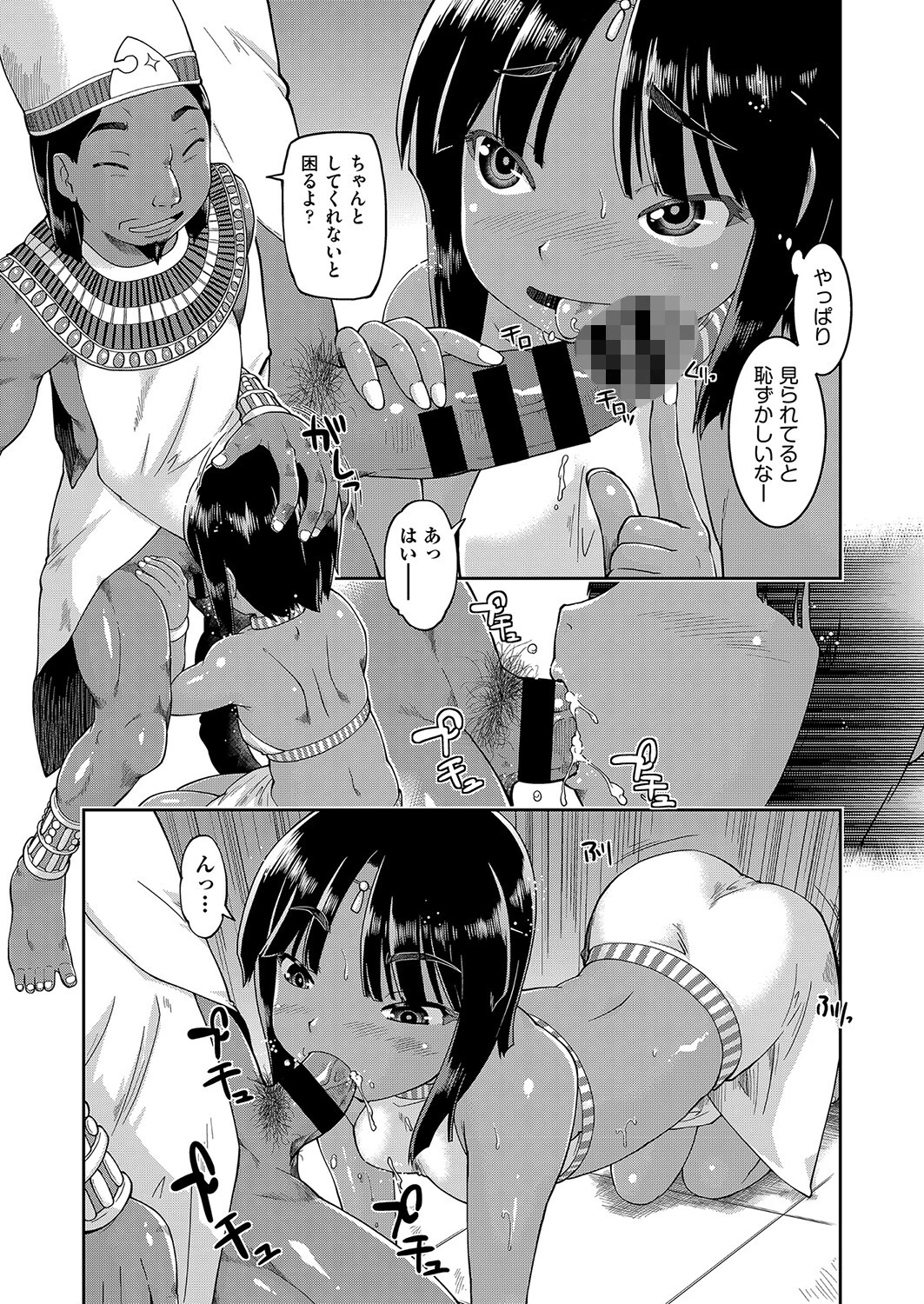 ●●援シェント 古代エジプト的な何か編 4ページ