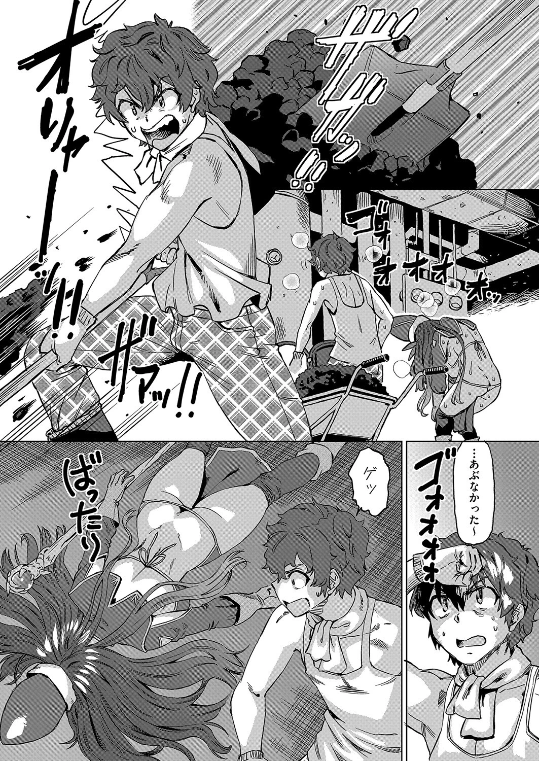 召喚！異世界スパリゾートでブラック労働とピンクご奉仕〜今日の職場はどっち！？〜（単話） 3ページ