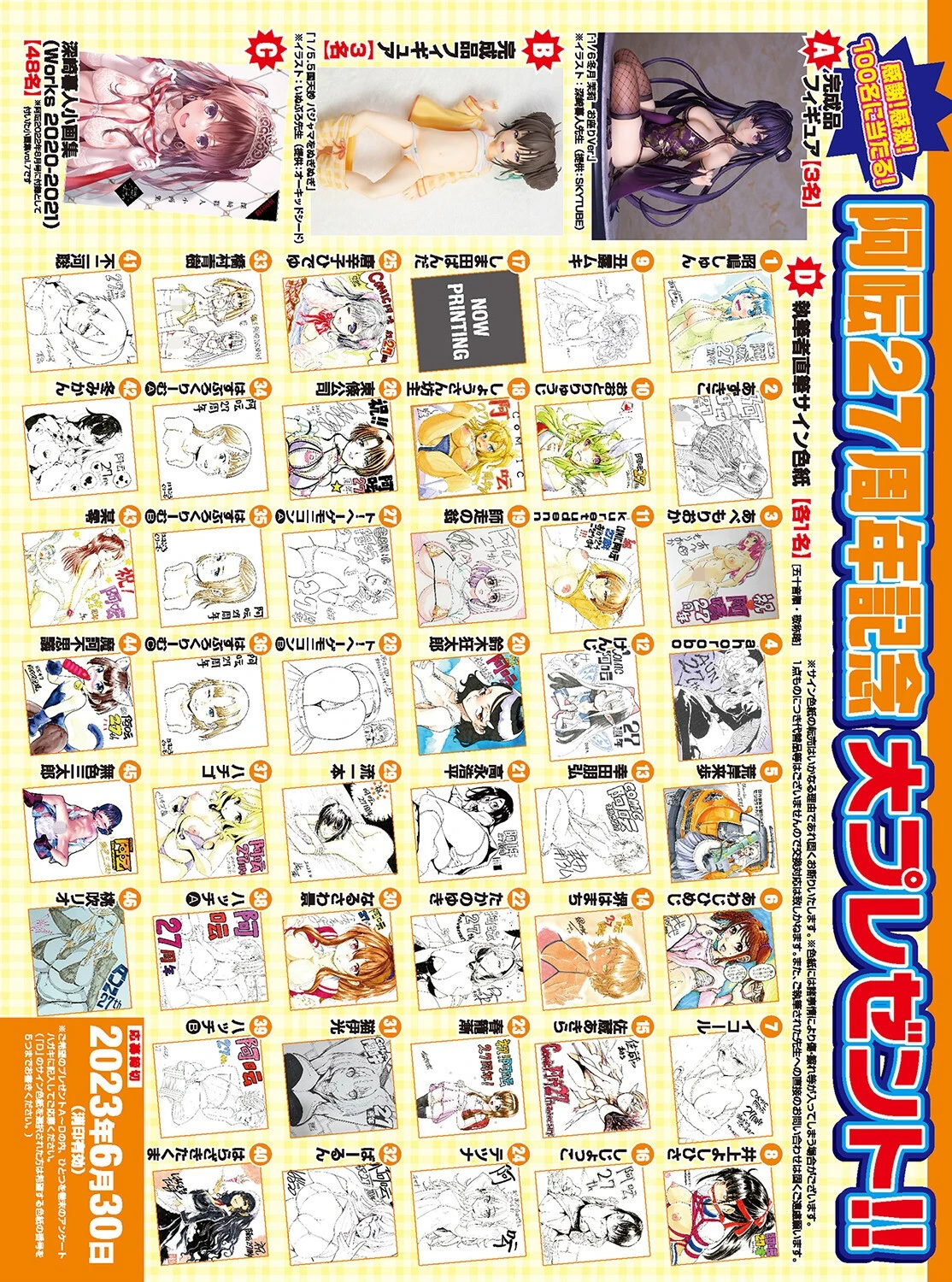 COMIC阿吽2023年6月号 4ページ