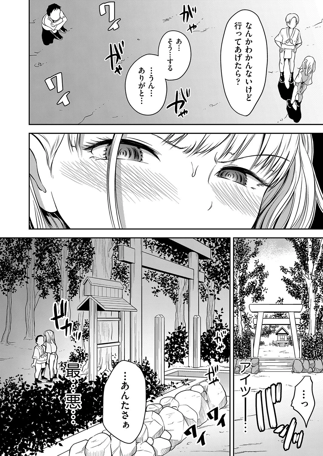 キモイ負け犬弟に、逆襲交尾で犯●れた日（単話） 4ページ