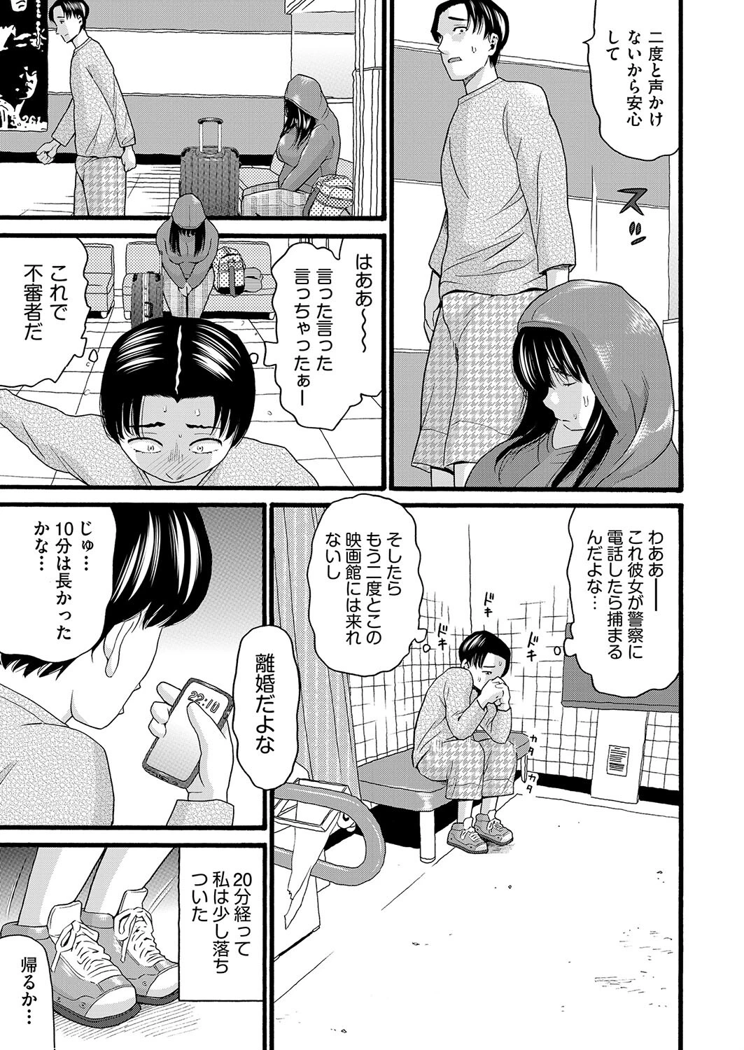 シネコン 5ページ