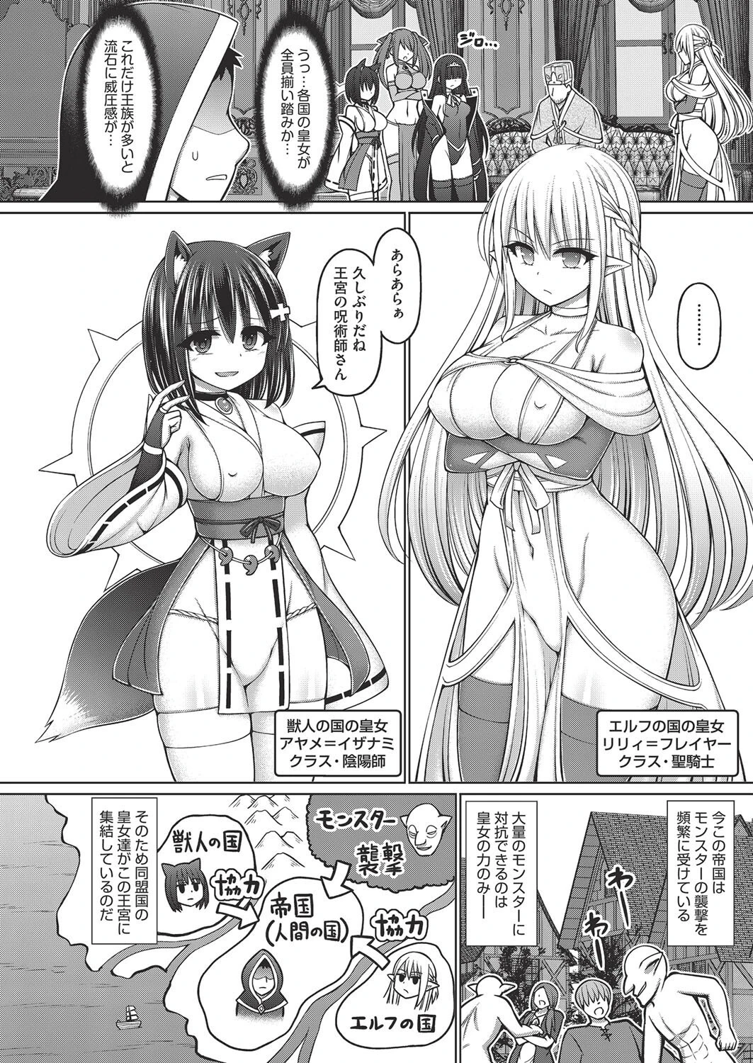 呪術師に転生したので皇女全員奴●にしてみた 6ページ