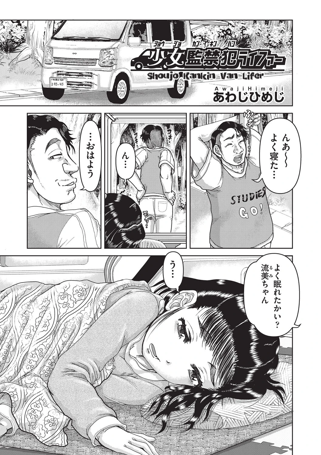 少女監禁 犯ライファー エロ漫画 無料