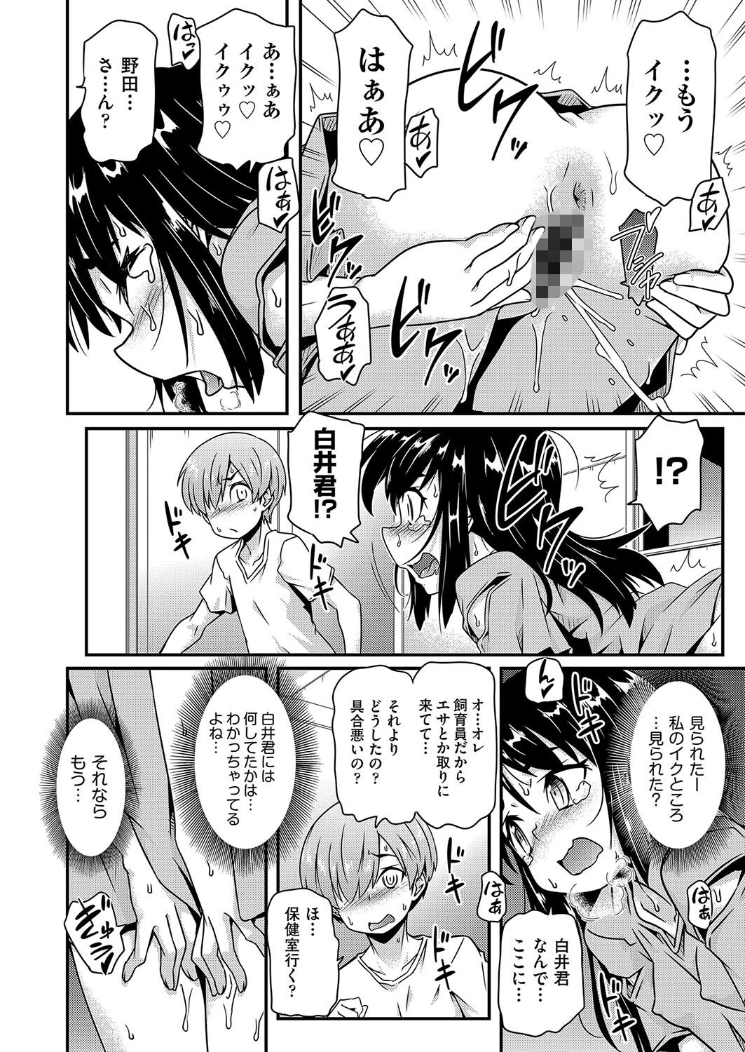 見せてあげる◇（単話） 4ページ