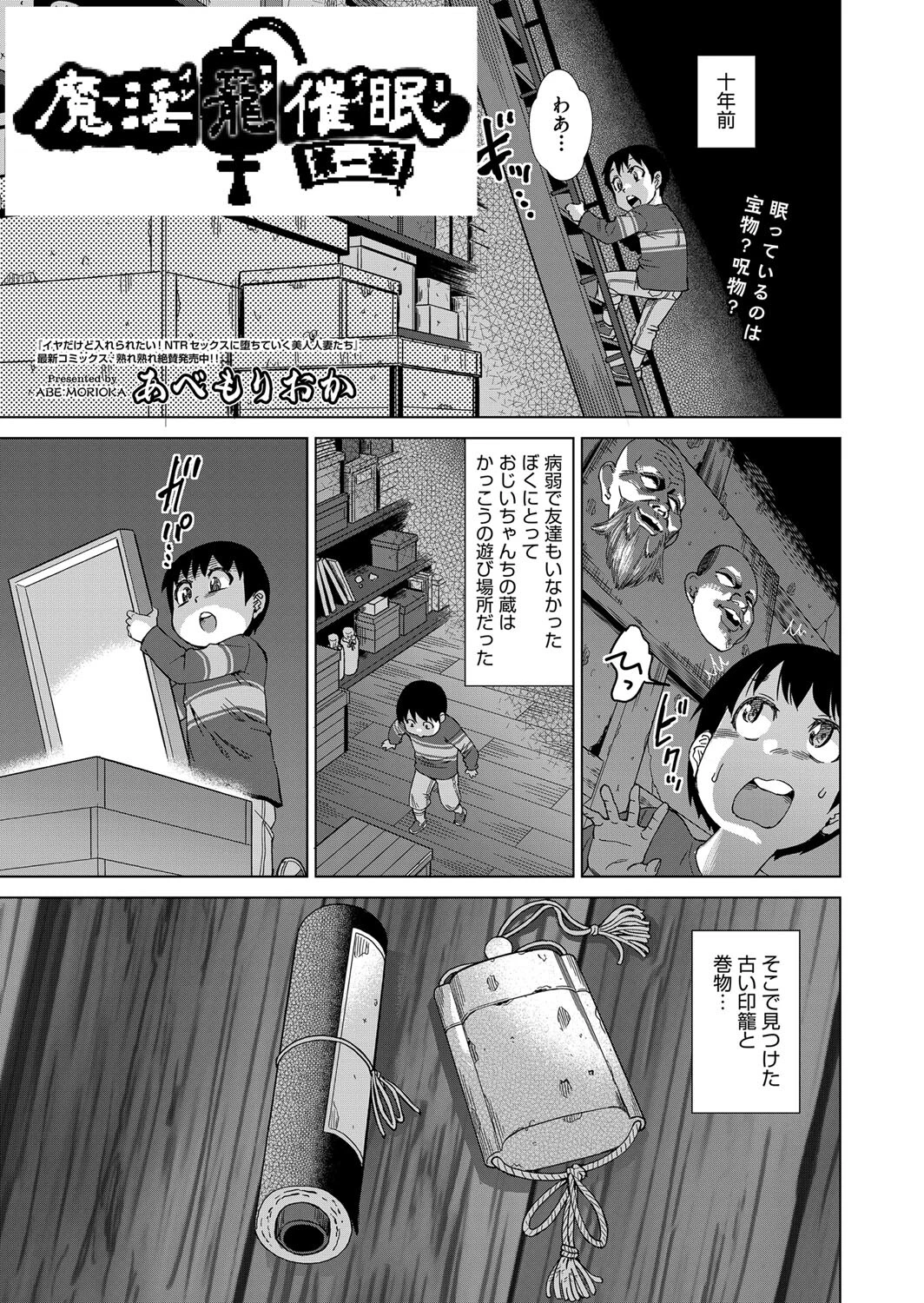 COMIC阿吽2023年10月号 7ページ