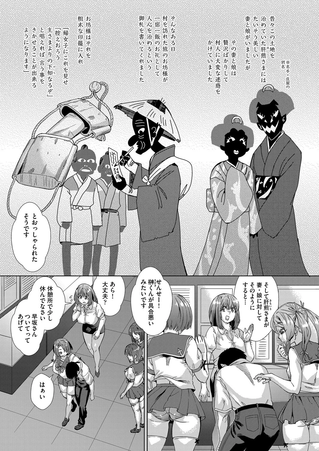 COMIC阿吽2023年10月号 9ページ