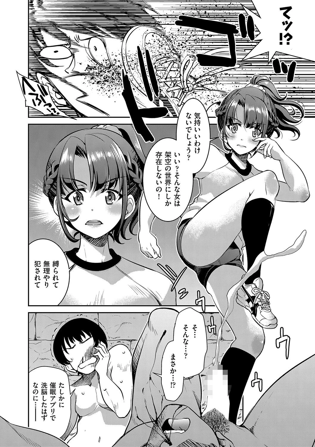 COMIC阿吽2023年12月号 8ページ