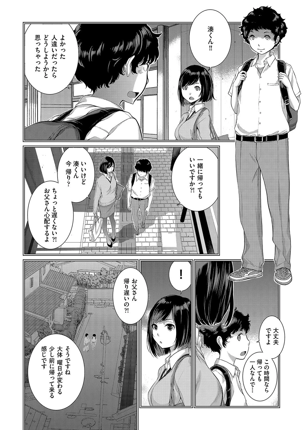 青い悪意と惑溺する女色（単話） 6ページ