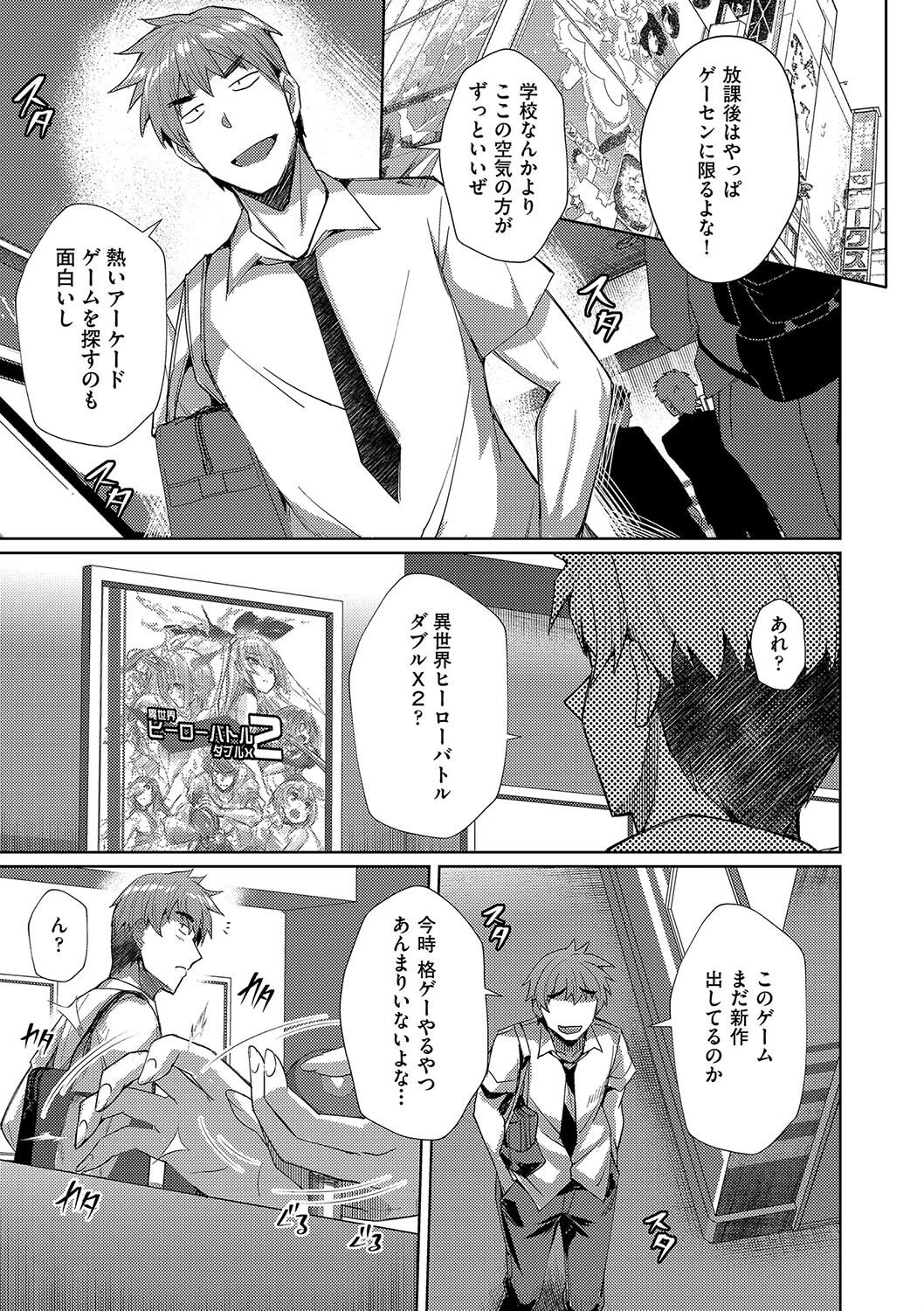 サキュバスバトル（単話） エロ漫画 無料