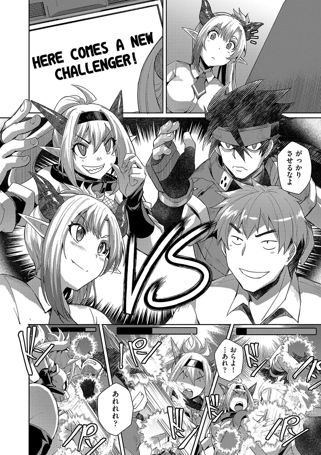 サキュバスバトル（単話） 4ページ