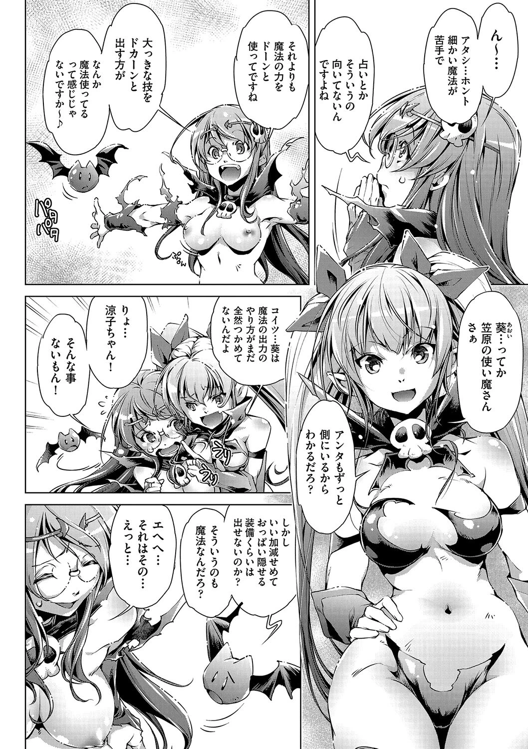 初めては（ハート）と共に（単話） 2ページ