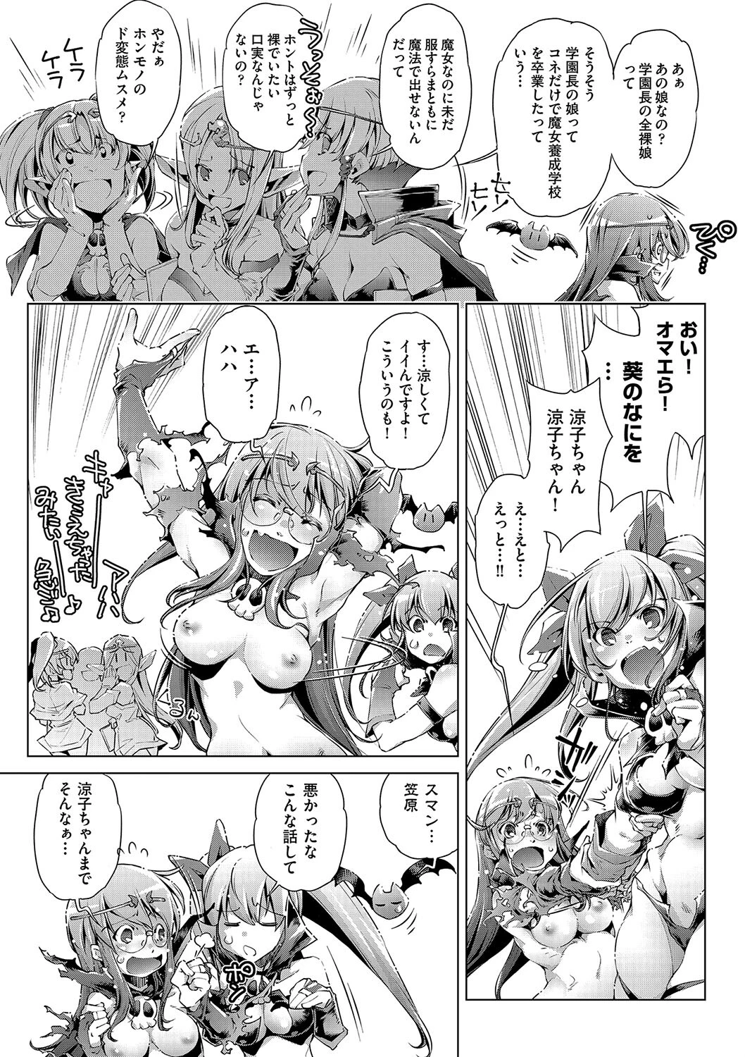 初めては（ハート）と共に（単話） 3ページ